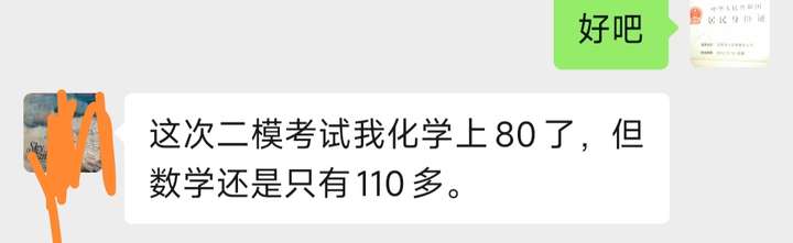 施同学高考快速显著提高化学成绩,补习高考化学