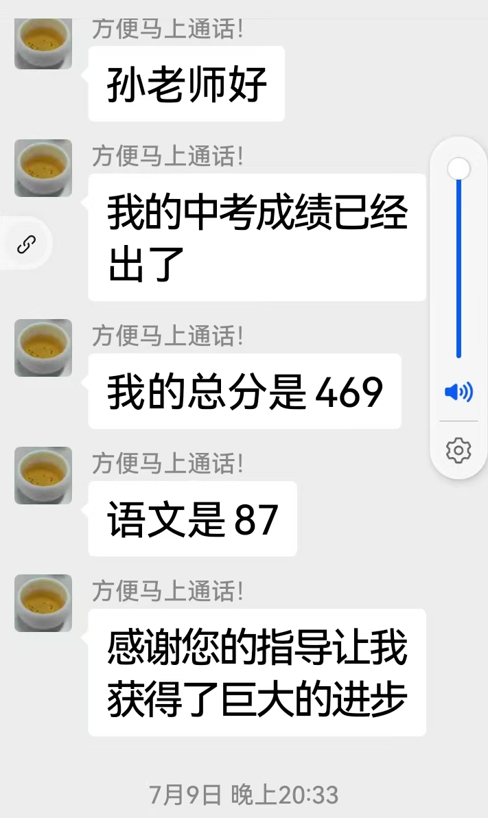 李同学辅导7次写出一类文,补习初中语文
