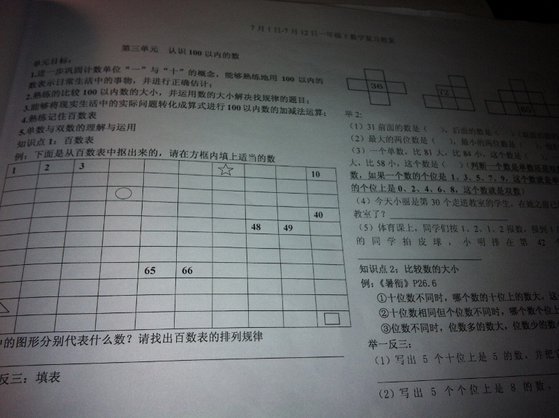 何老师相册9