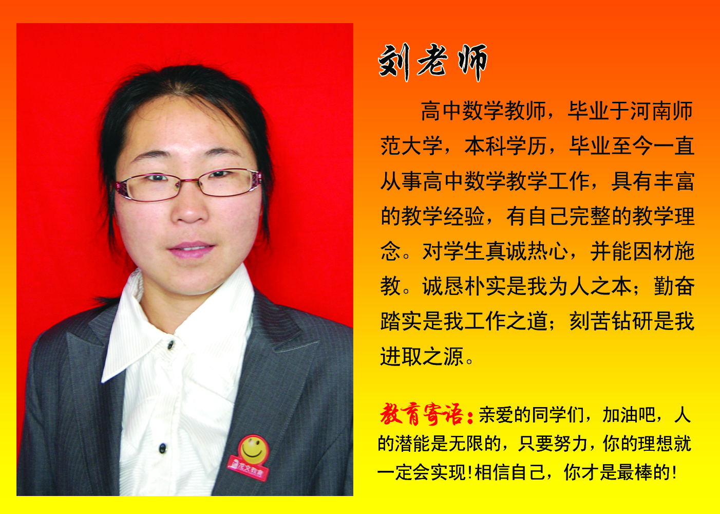 金山龙文教育相册0