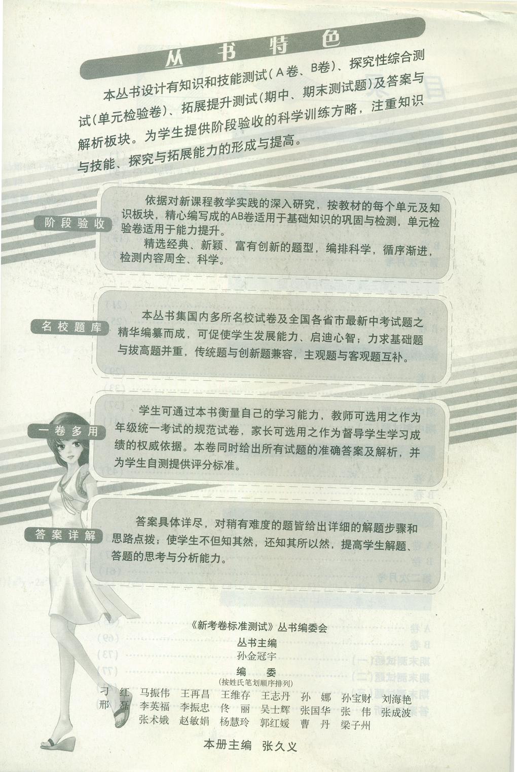 张老师相册2
