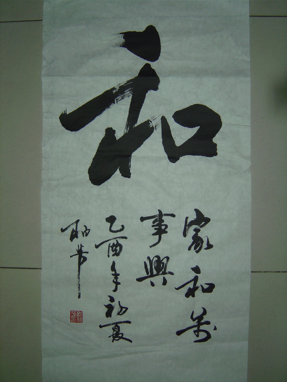 于源相册3