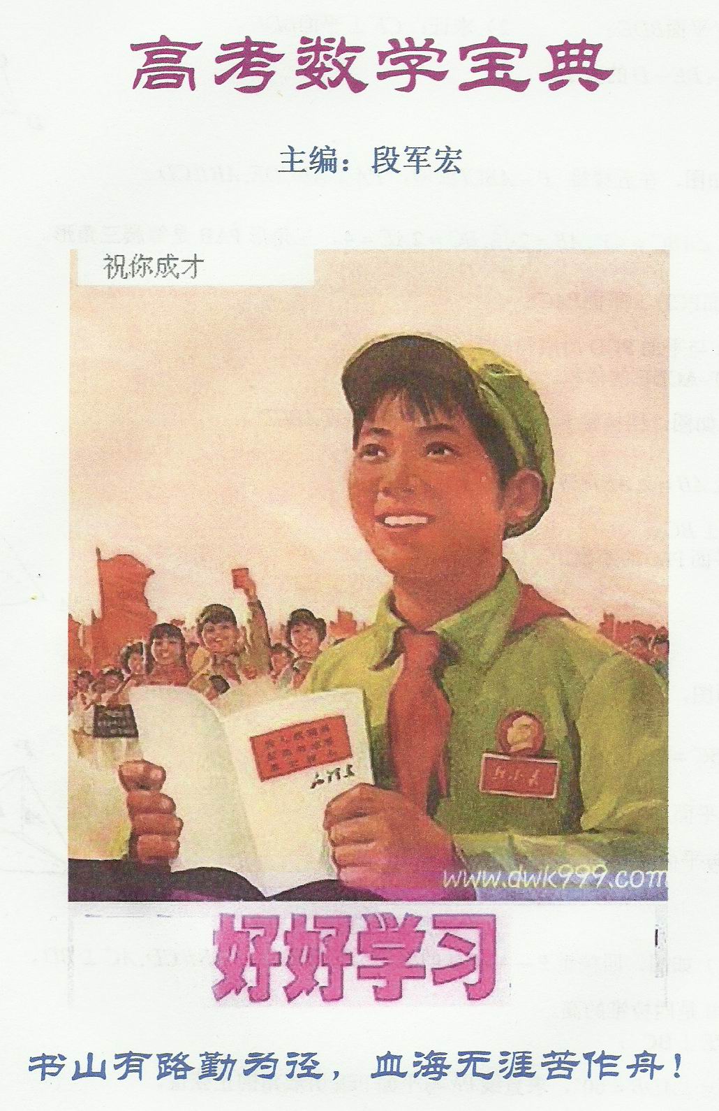 段老师相册1