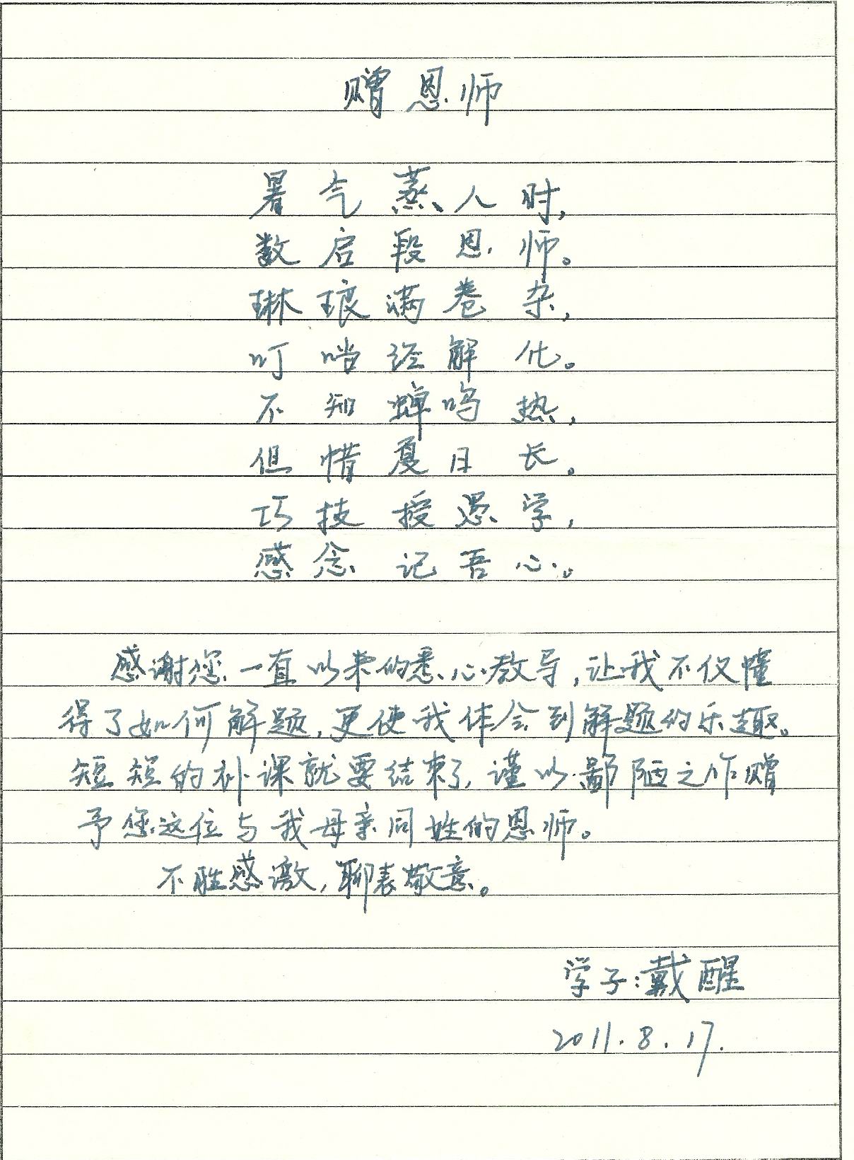 段老师相册0
