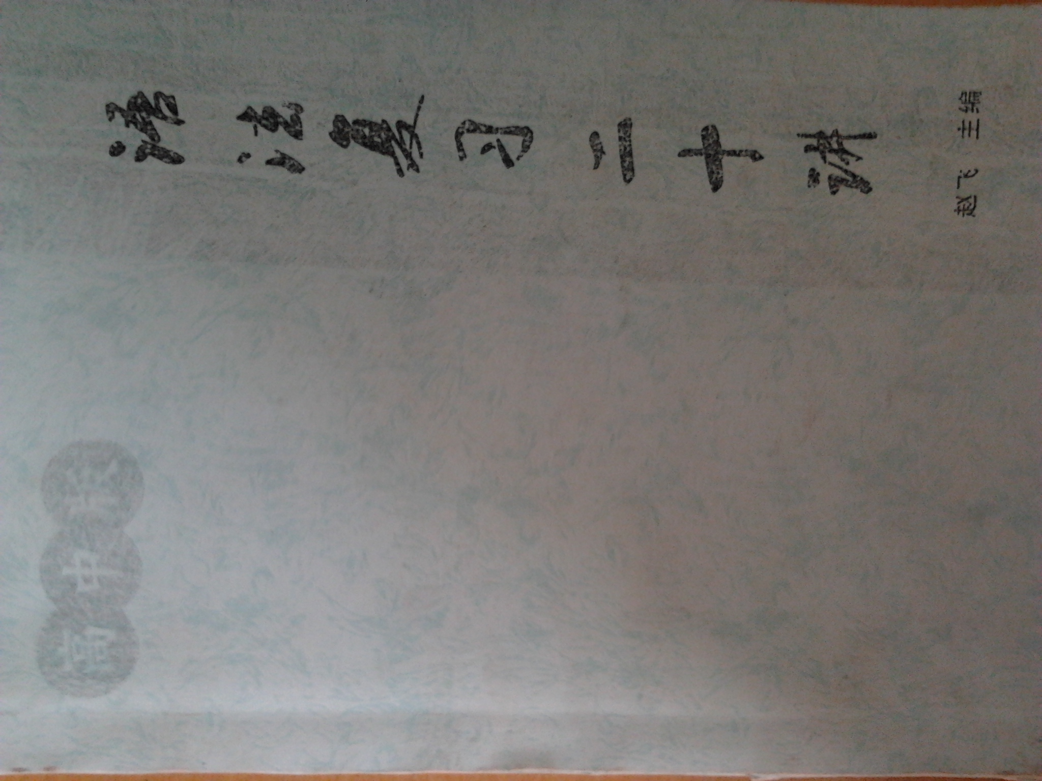 赵老师相册3