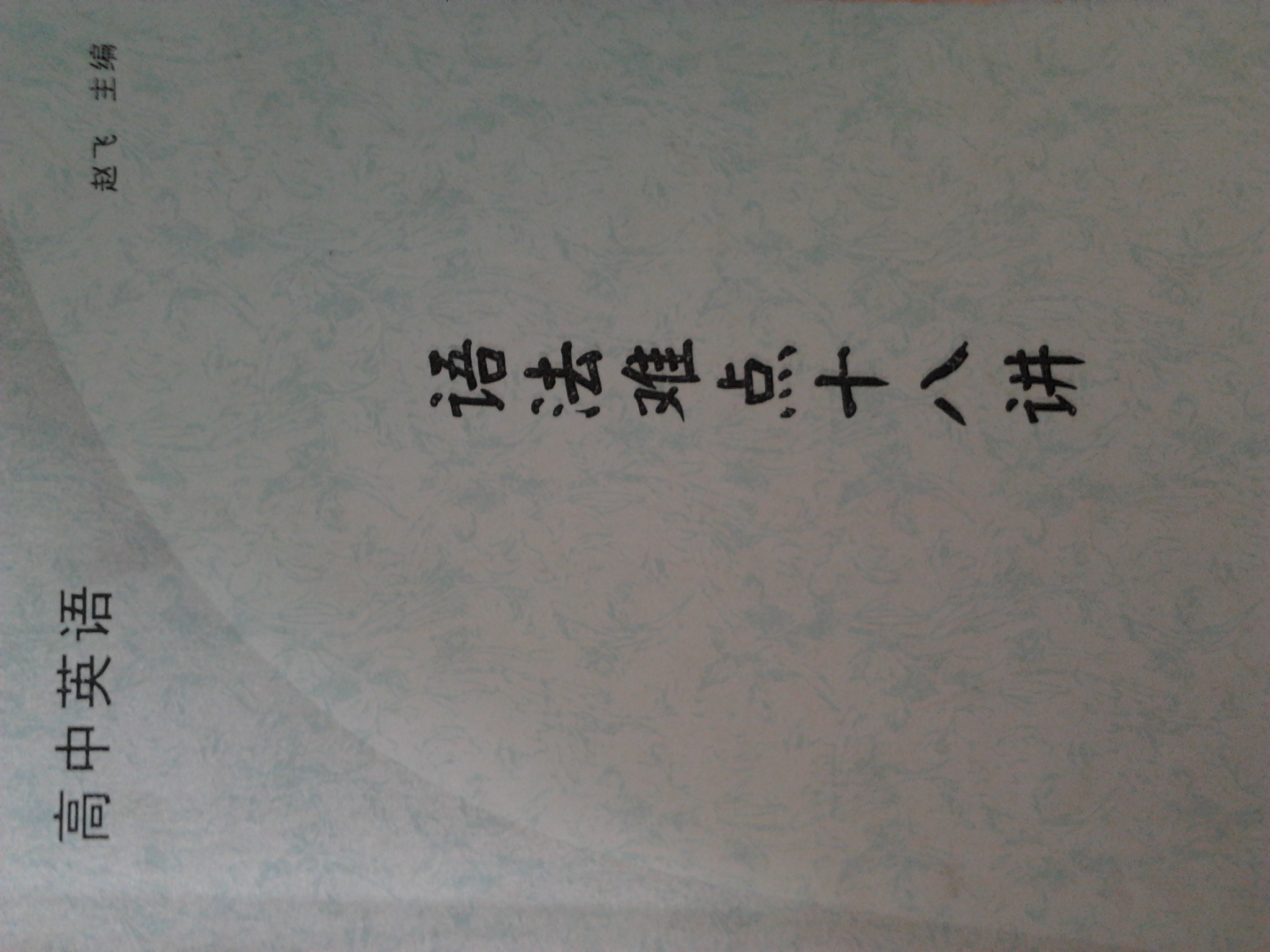 赵老师相册2