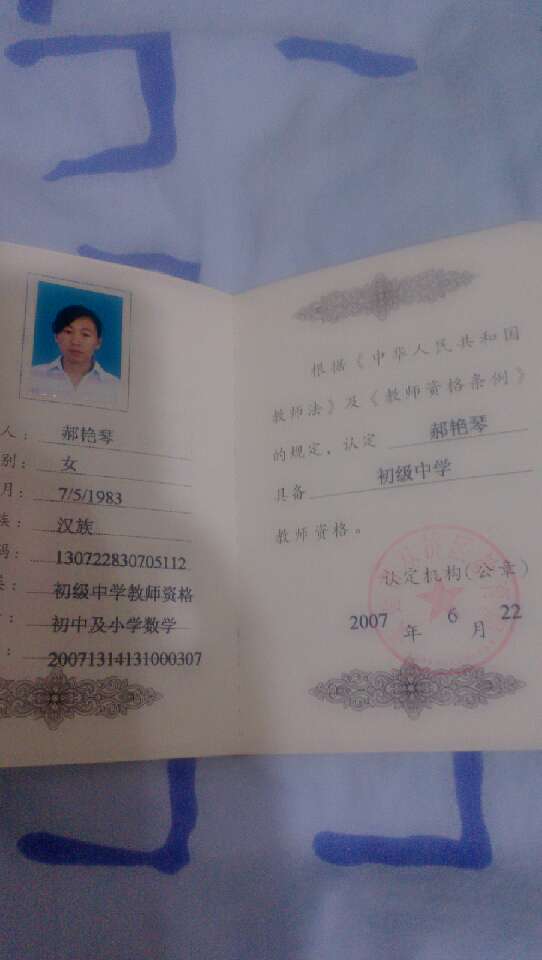 郝老师相册0