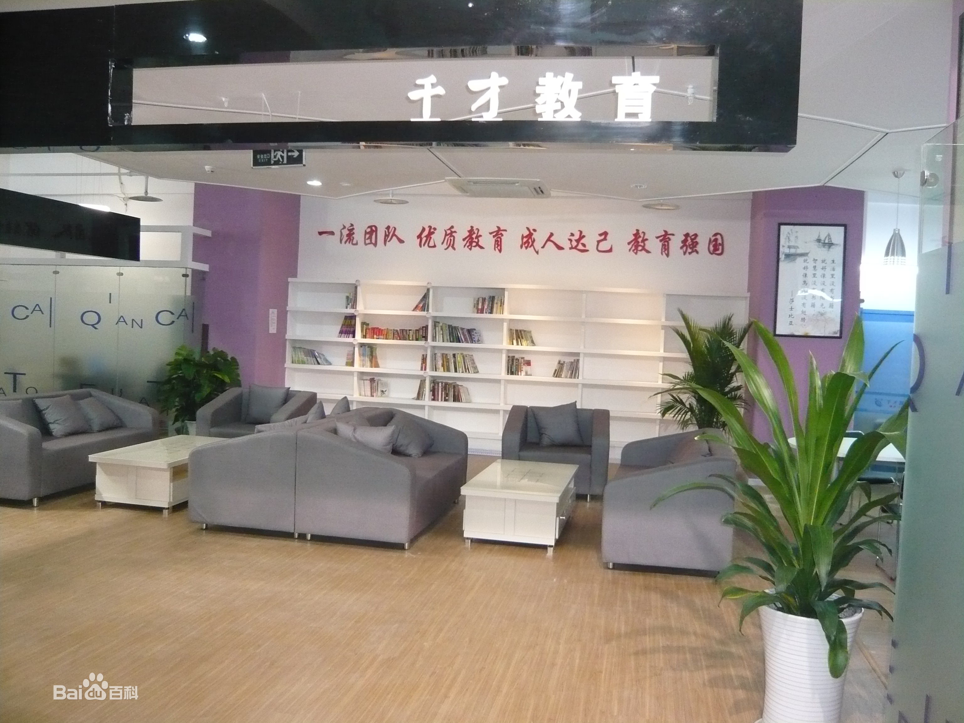 重庆千才教育相册0
