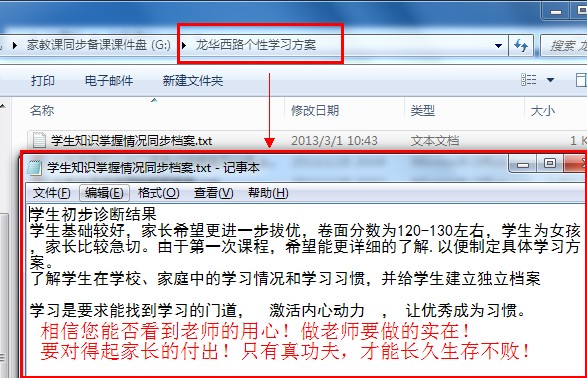 姜老师相册16