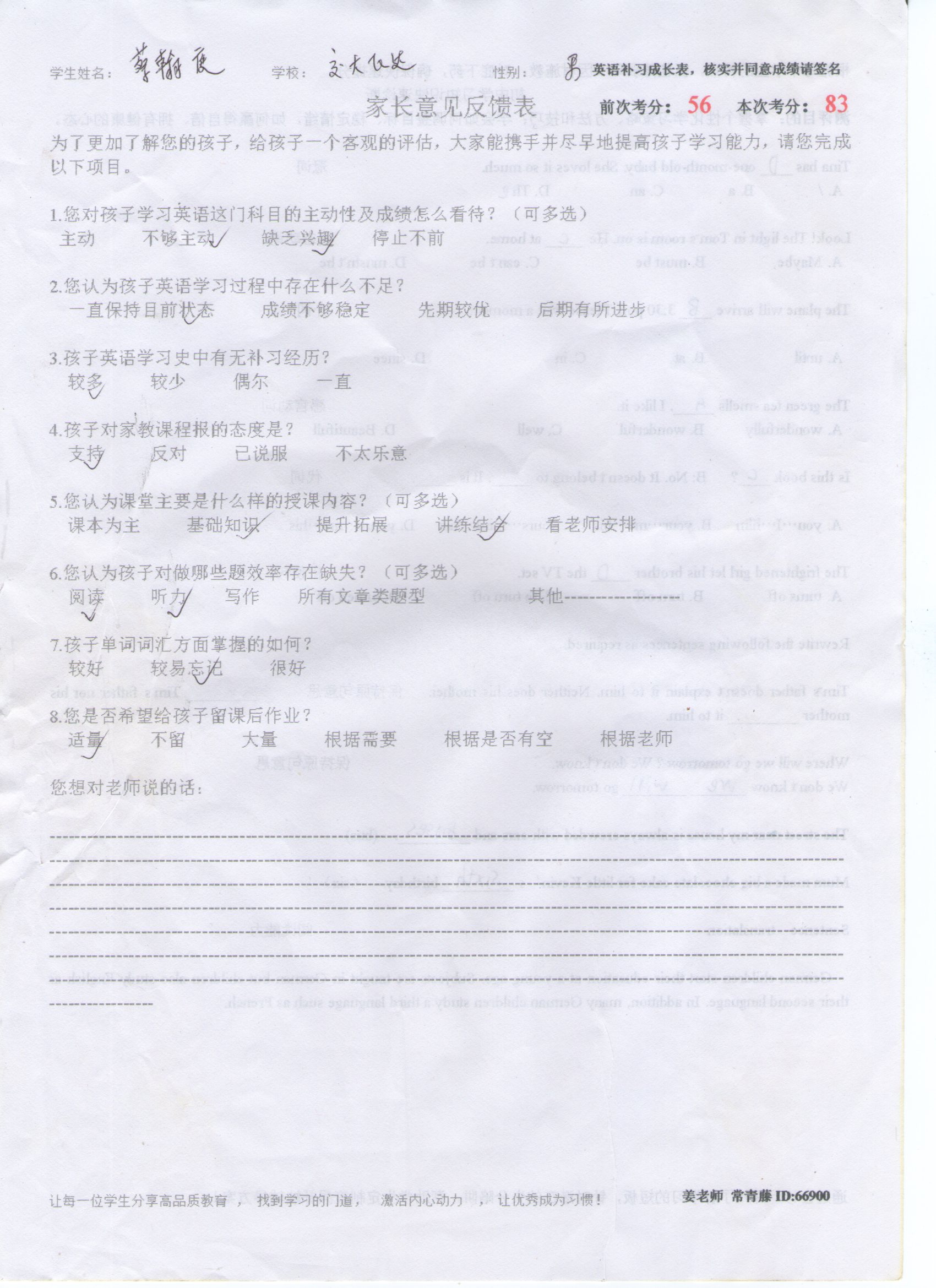 姜老师相册3