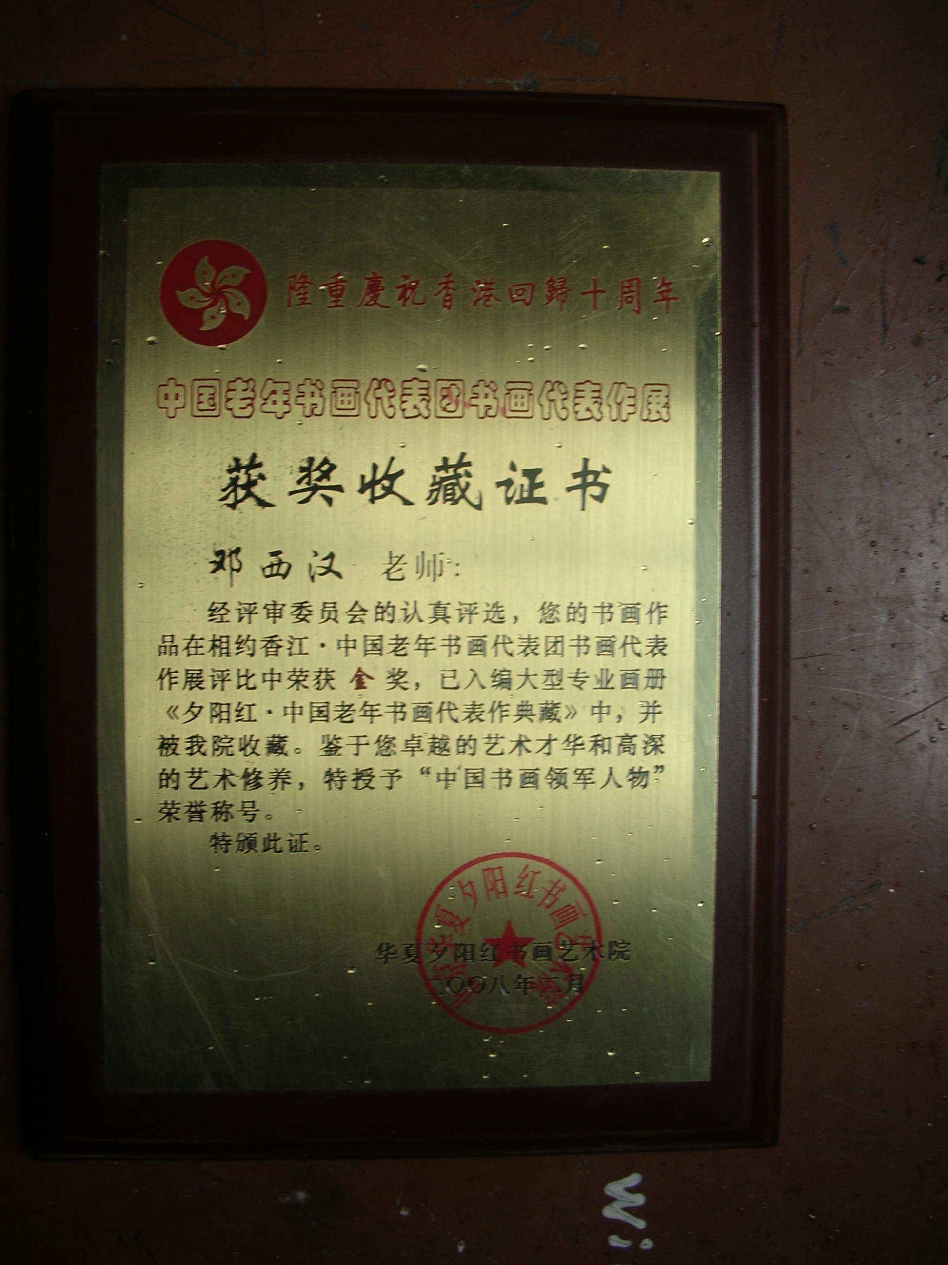 邓老师相册2