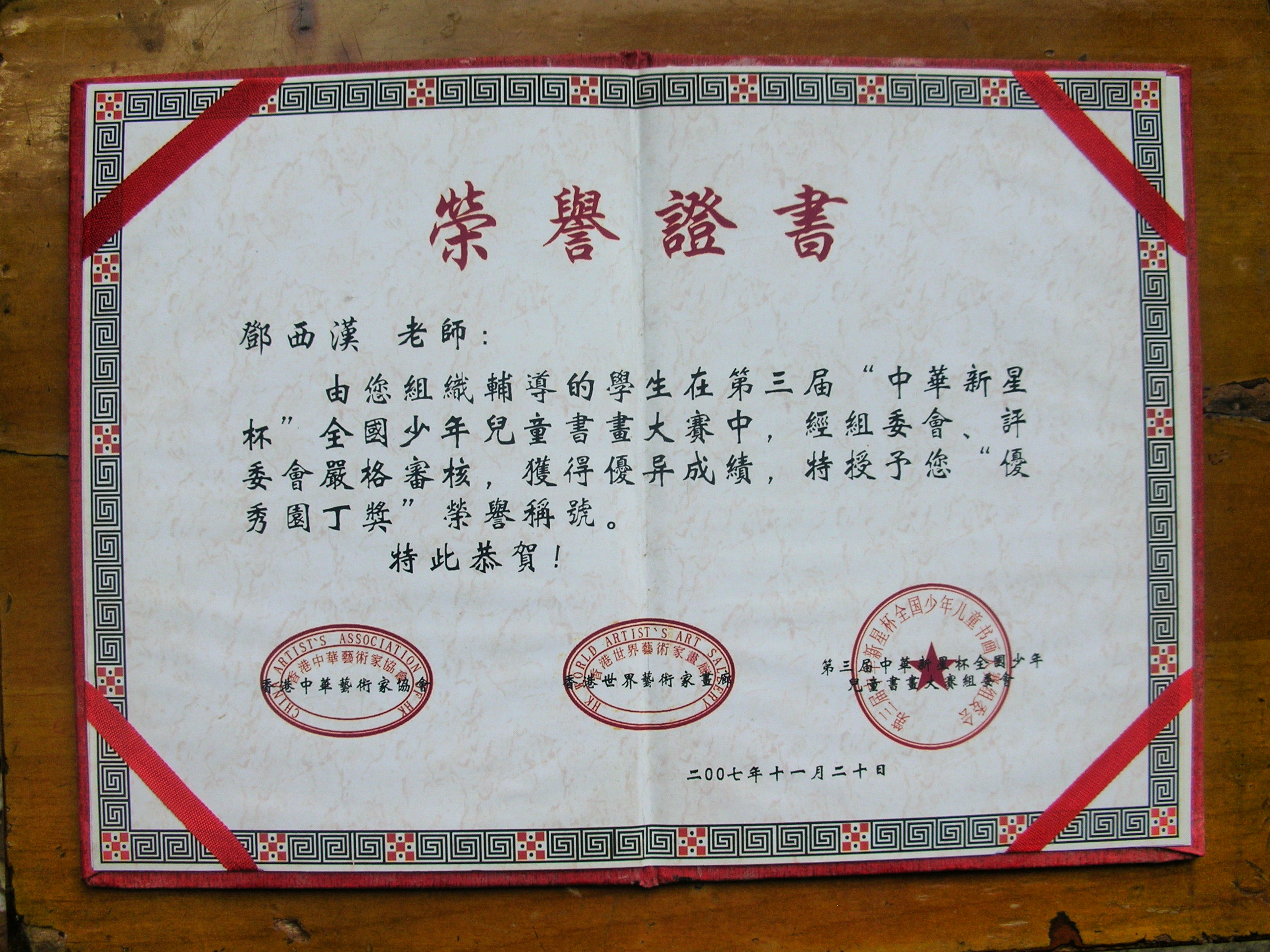邓老师相册1