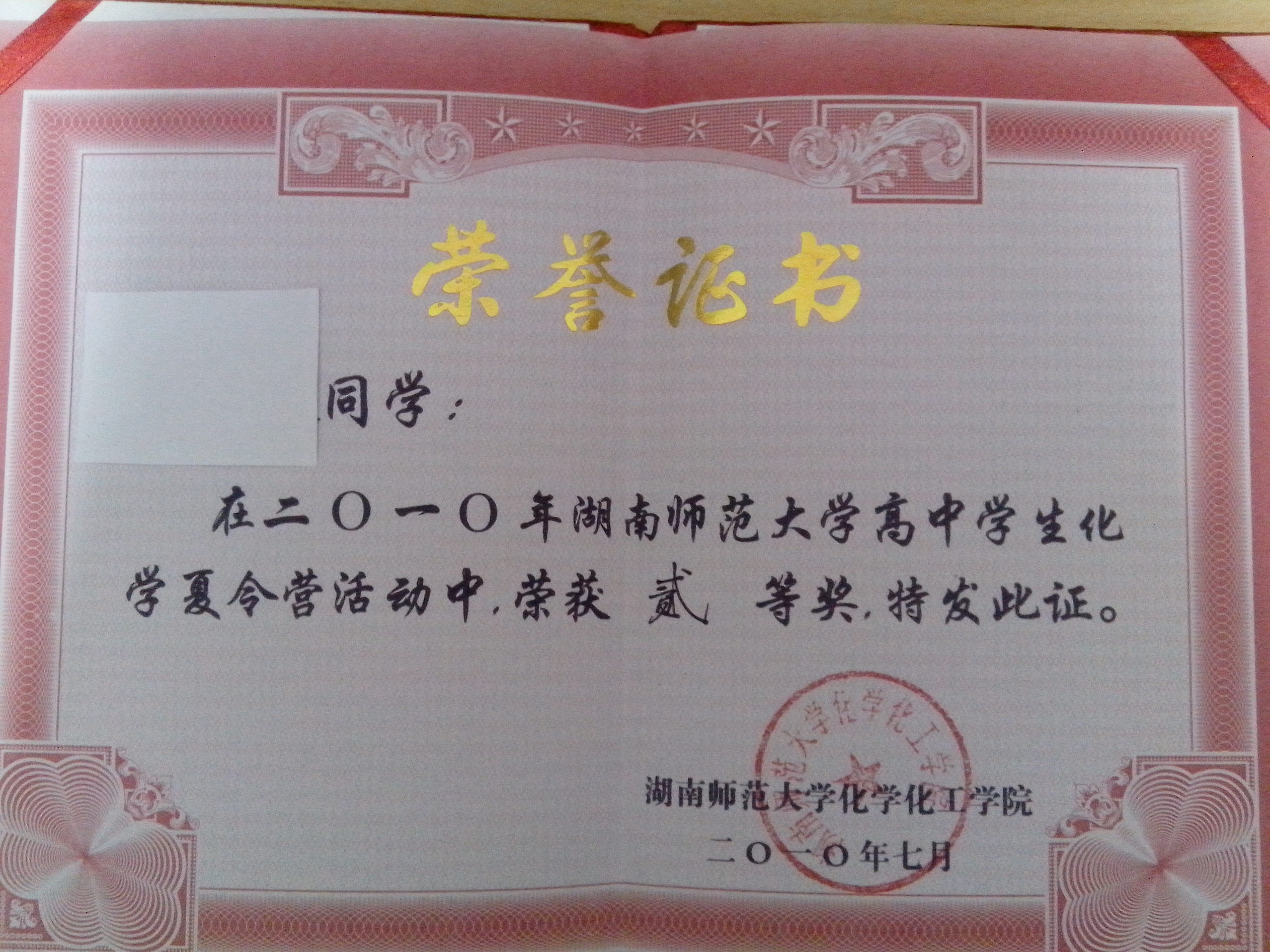 张老师相册13