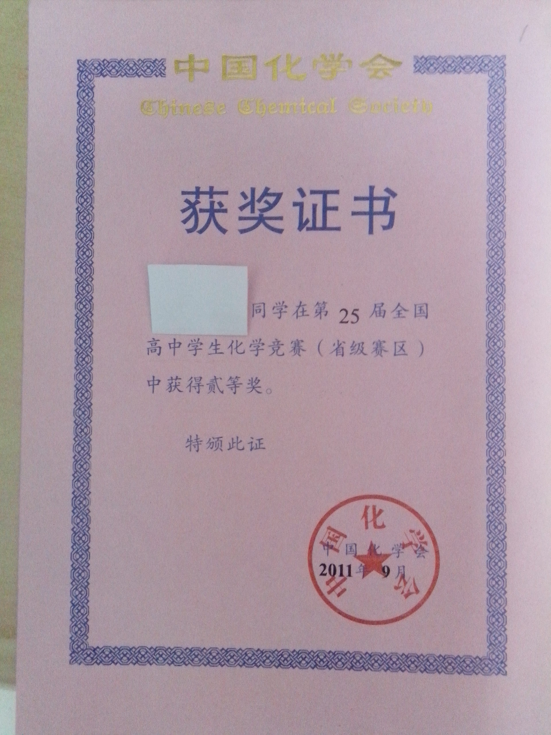 张老师相册12