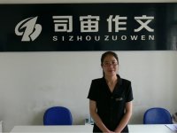 司宙作文辅导学校相册1
