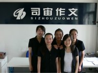 司宙作文辅导学校相册0