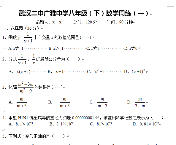 石老师相册8