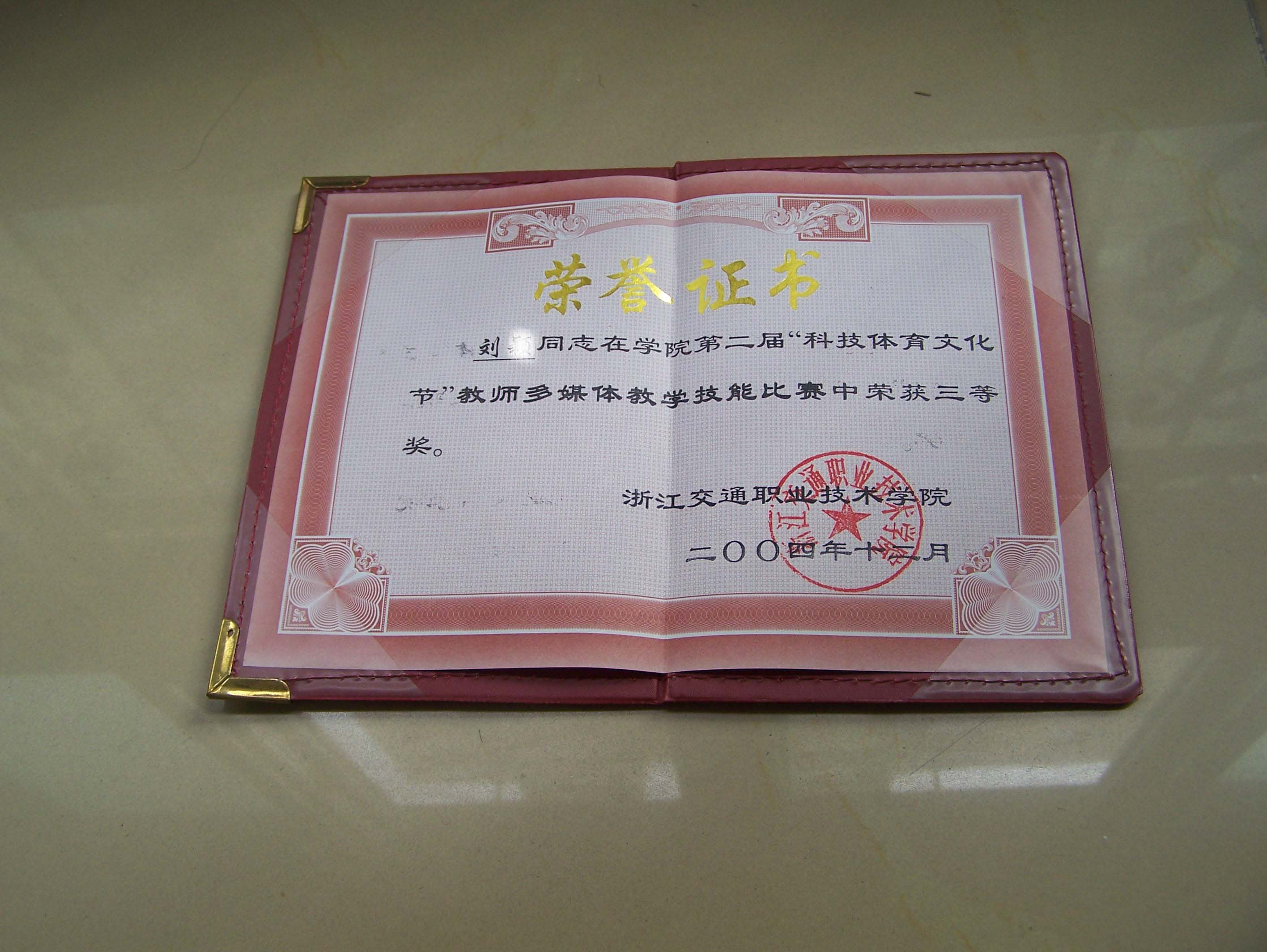 刘老师相册1