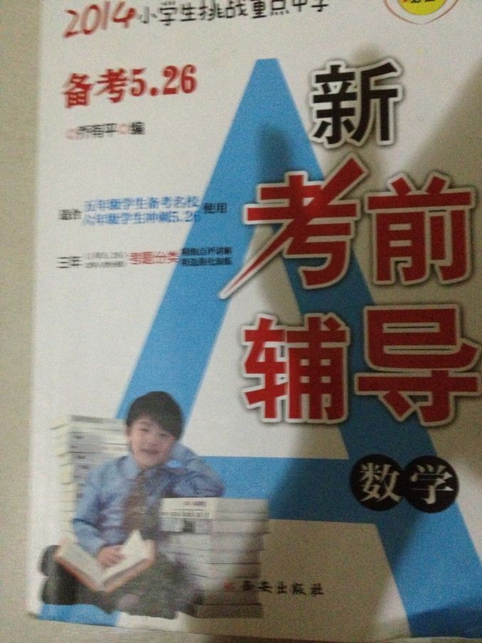 李老师相册3