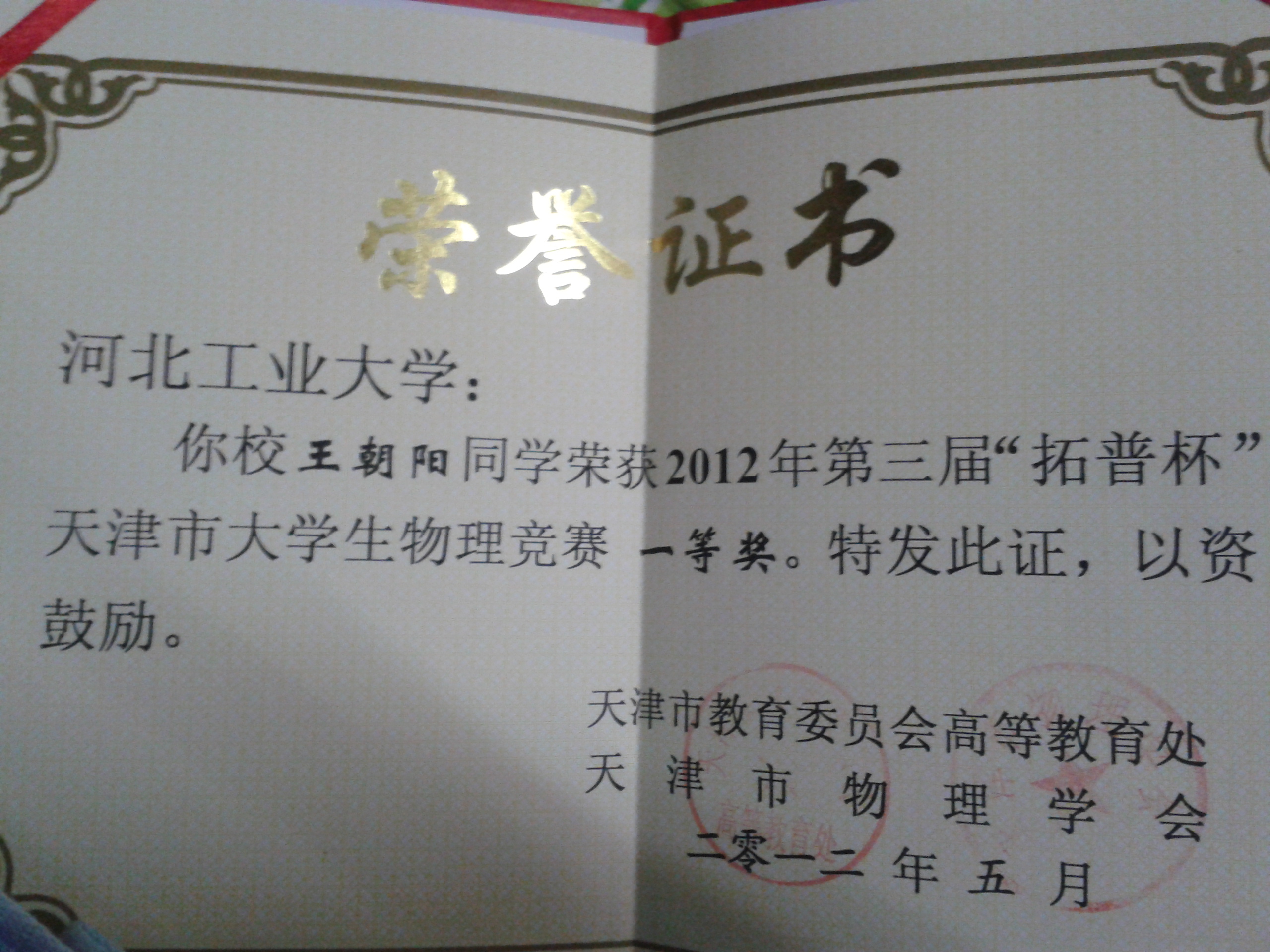 王老师相册0