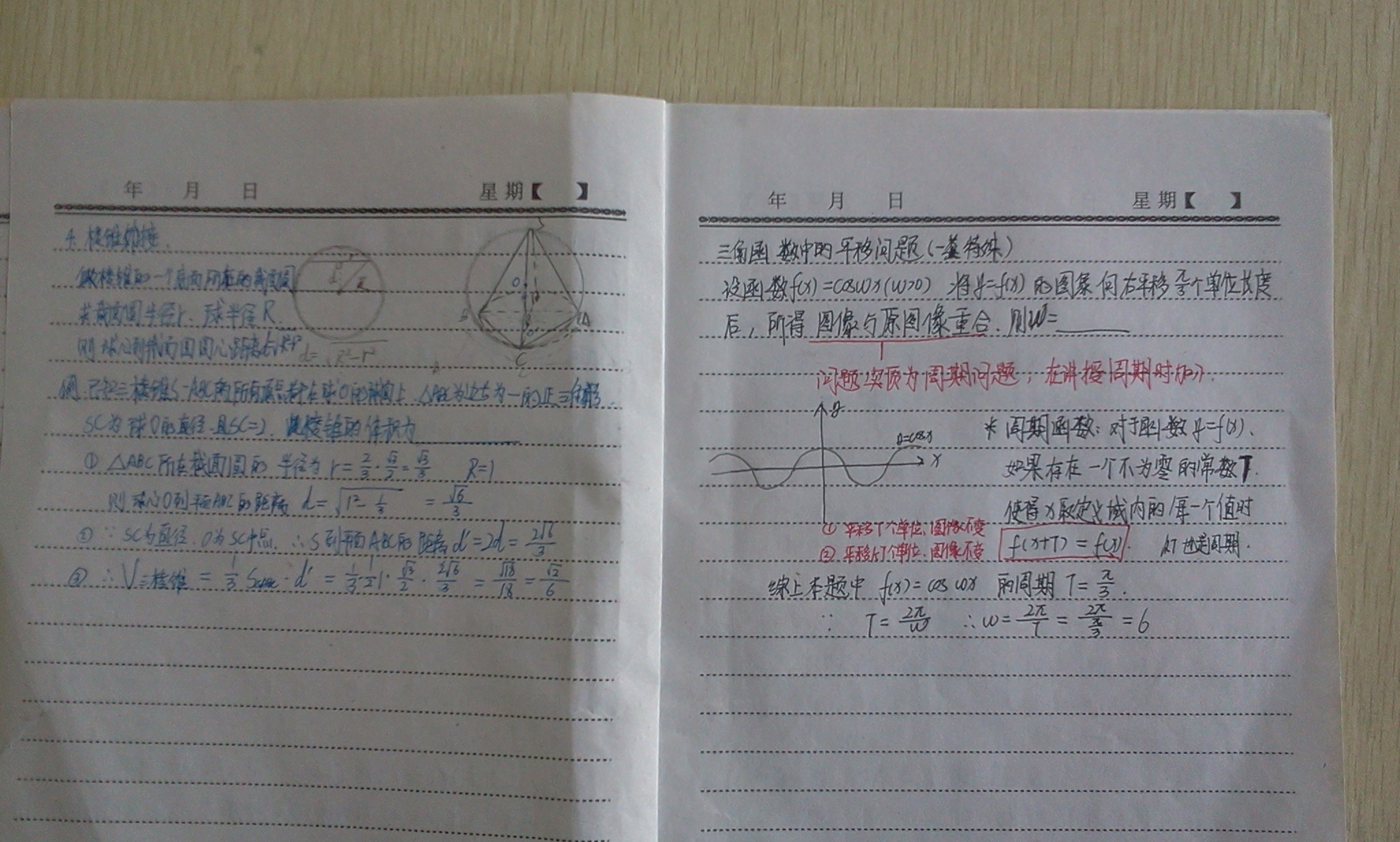 刘老师相册2