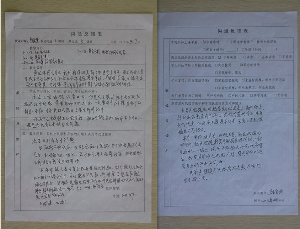 刘老师相册1