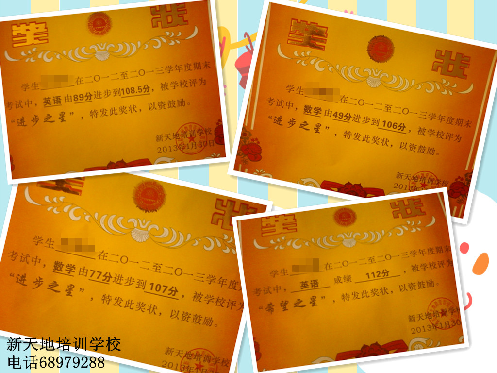 新天地培训学校相册3
