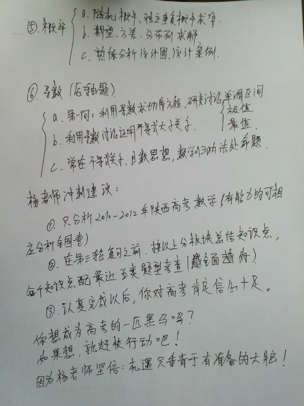 杨老师相册2