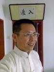 书法家教子夫