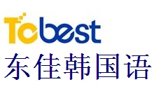 东佳韩语相册1