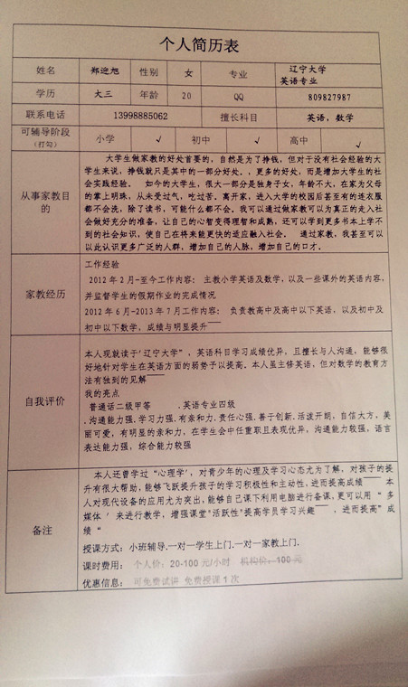 郑迎旭相册37