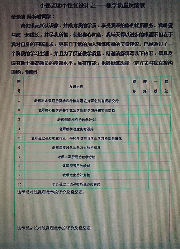 郑迎旭相册30