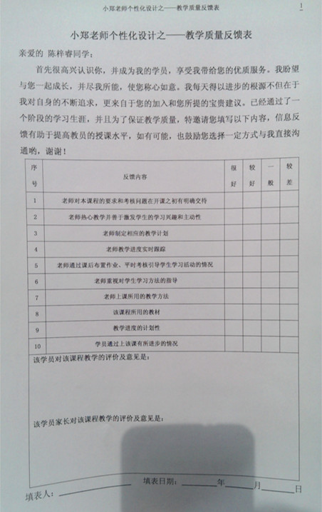 郑迎旭相册29