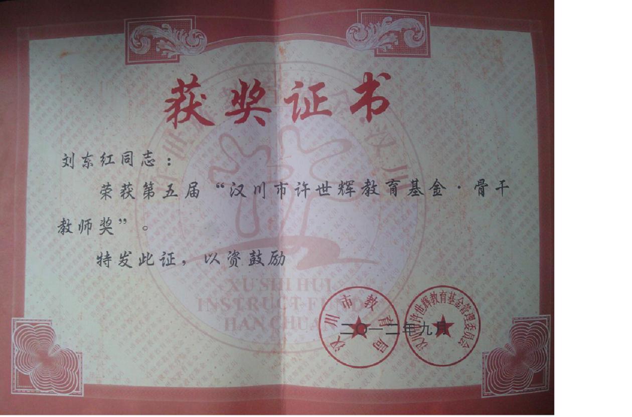 刘老师相册10
