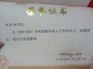 刘老师相册7