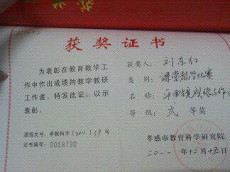 刘老师相册4