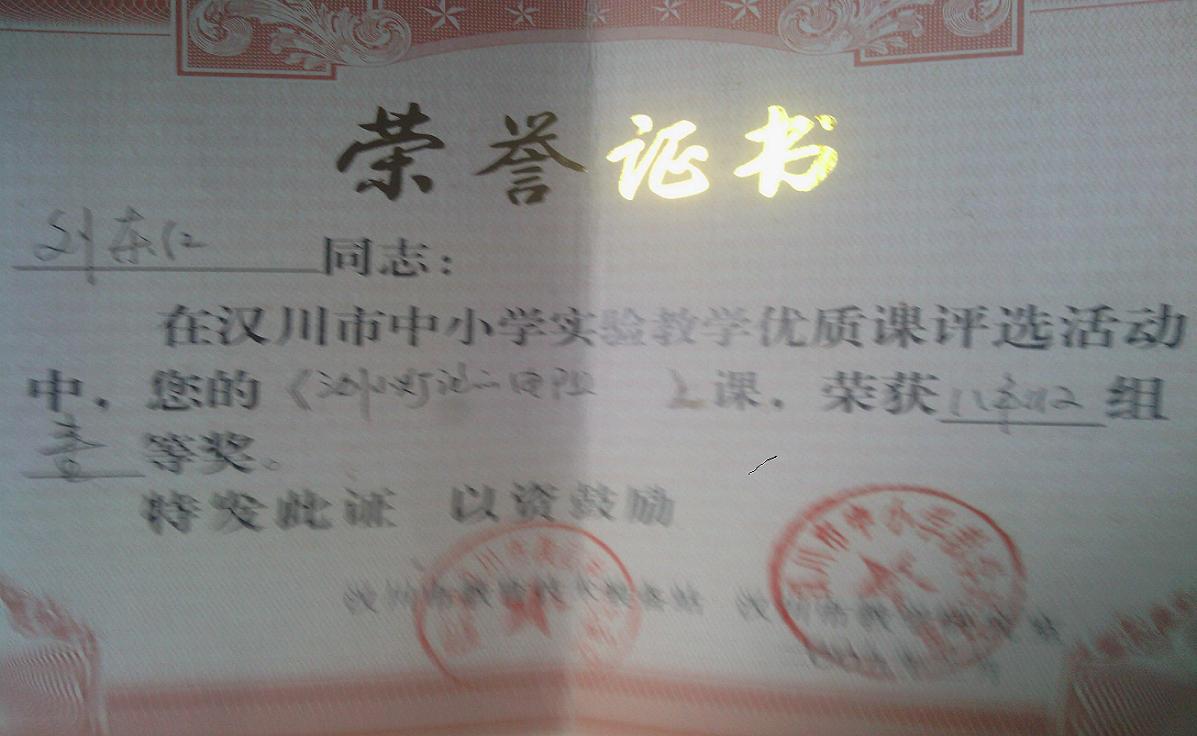 刘老师相册1