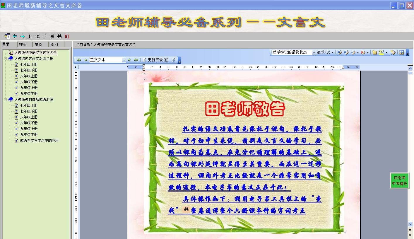 在职语文相册1
