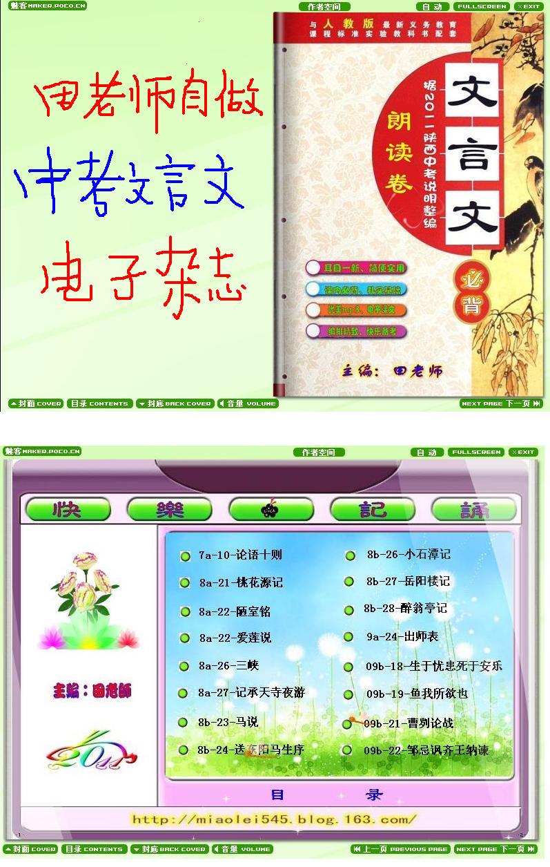 在职语文相册0
