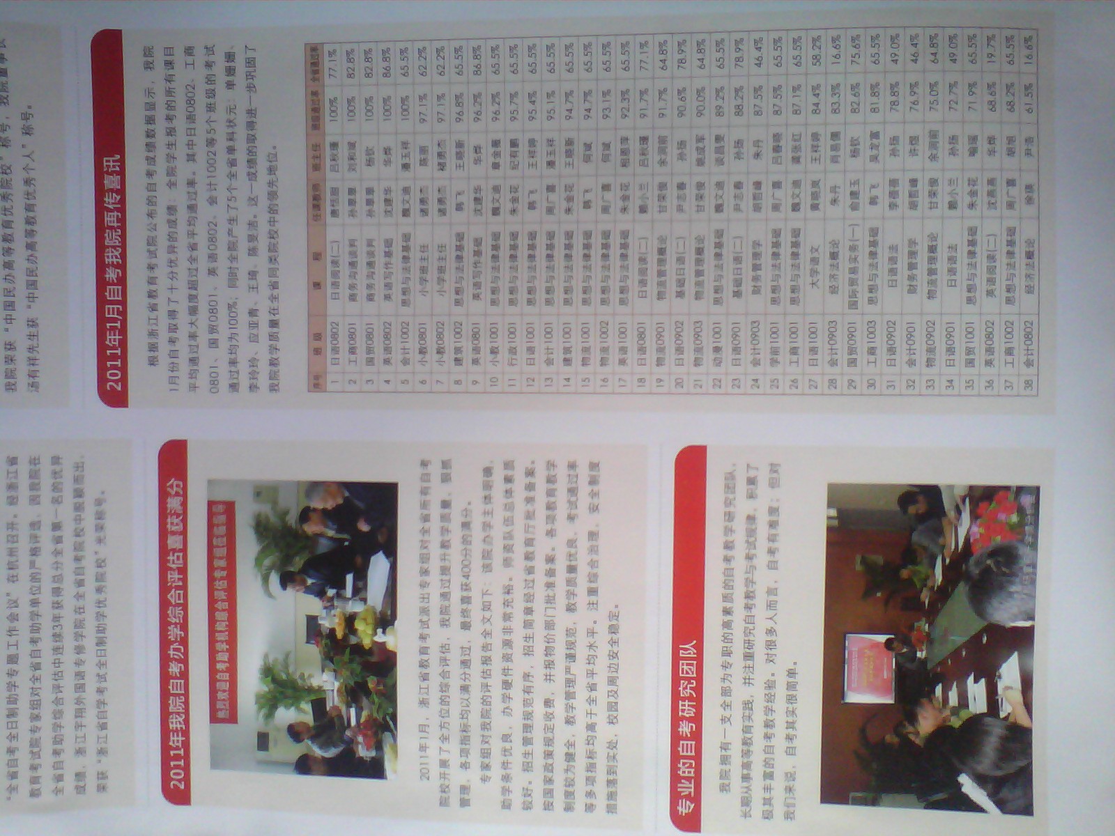 韩老师相册0