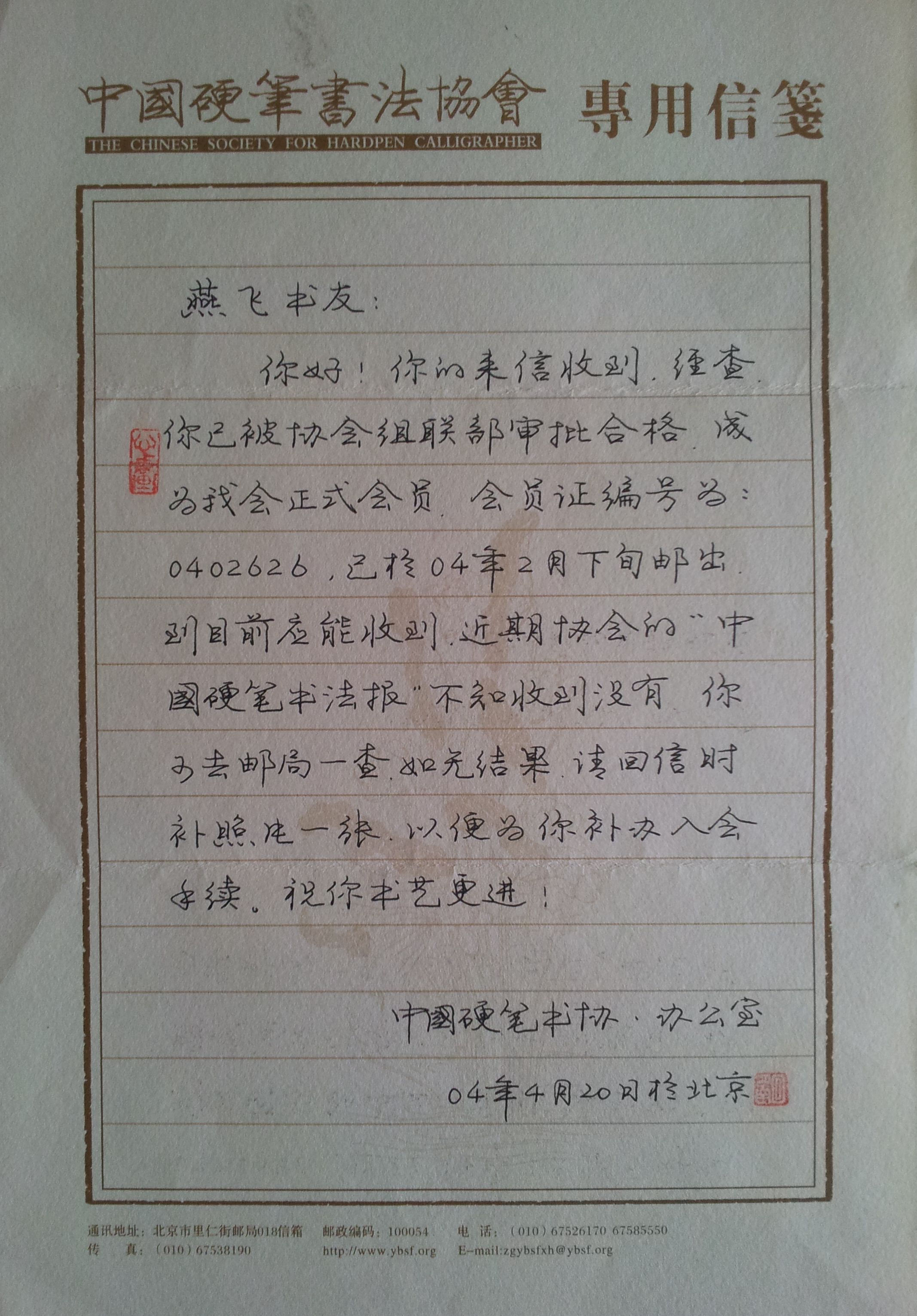 鼎信教育相册8