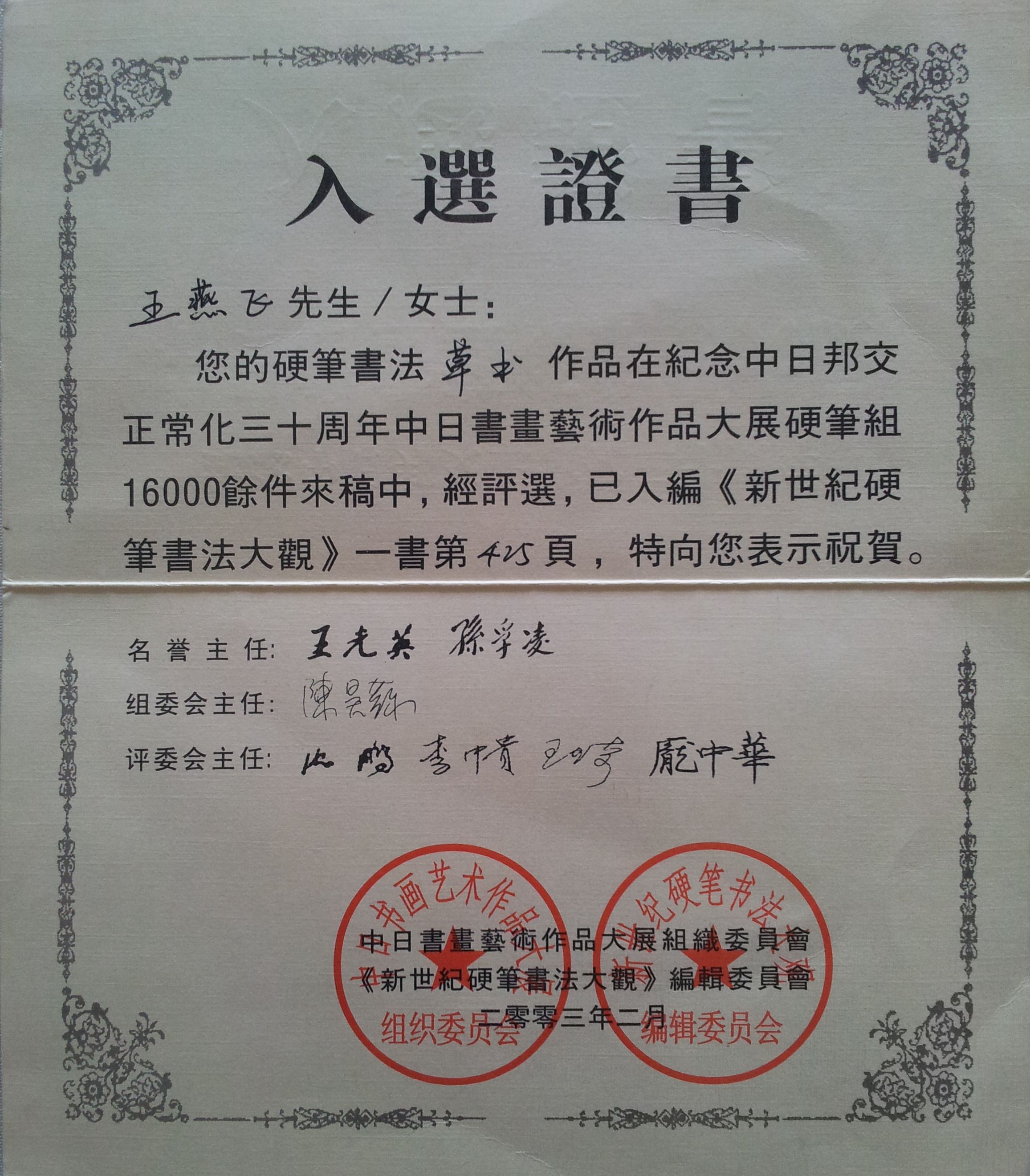 鼎信教育相册7