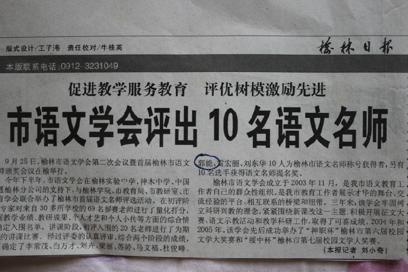 郭老师相册11