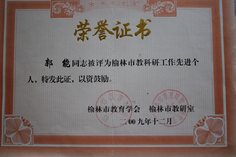 郭老师相册10
