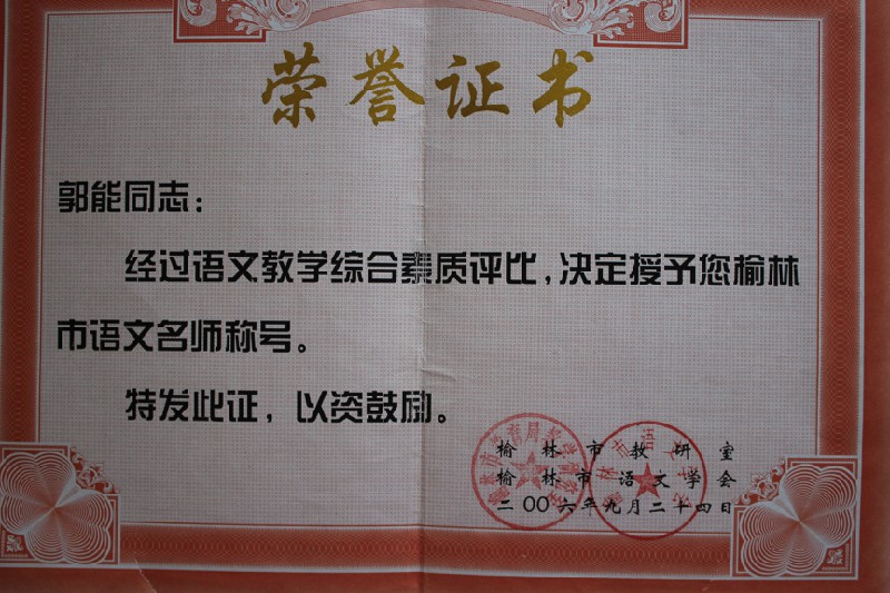 郭老师相册9
