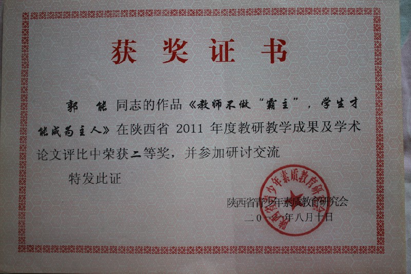 郭老师相册7