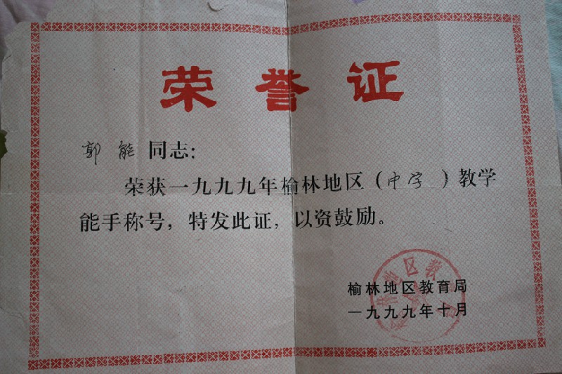 郭老师相册6