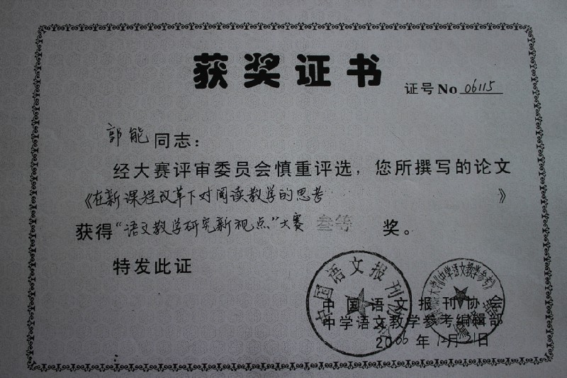 郭老师相册5