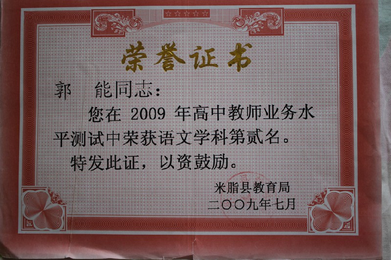 郭老师相册0