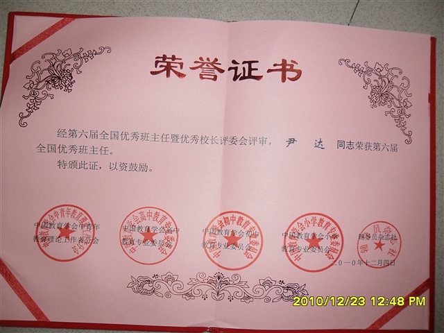 尹先生相册6
